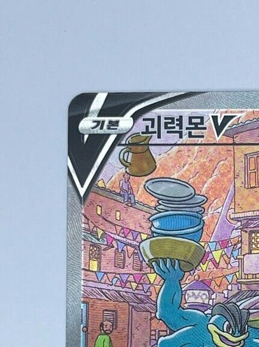 Pokemon Machamp V Alt Art 073/067 S10D Time Gazer Korean SR NM Authentic
