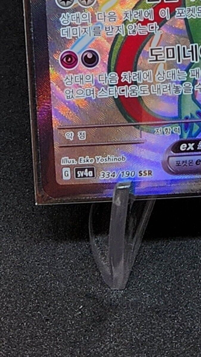 Noivern ex SSR 334/190 Pokemon card Shiny Treasure ex sv4a Korean