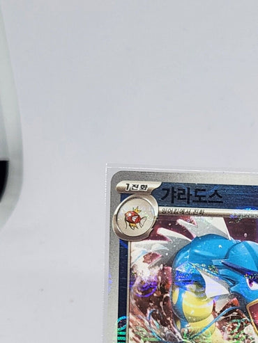 Gyarados Master Ball Foil R 130/165 SV2a Pokemon Card 151 Pokemon Card Korean