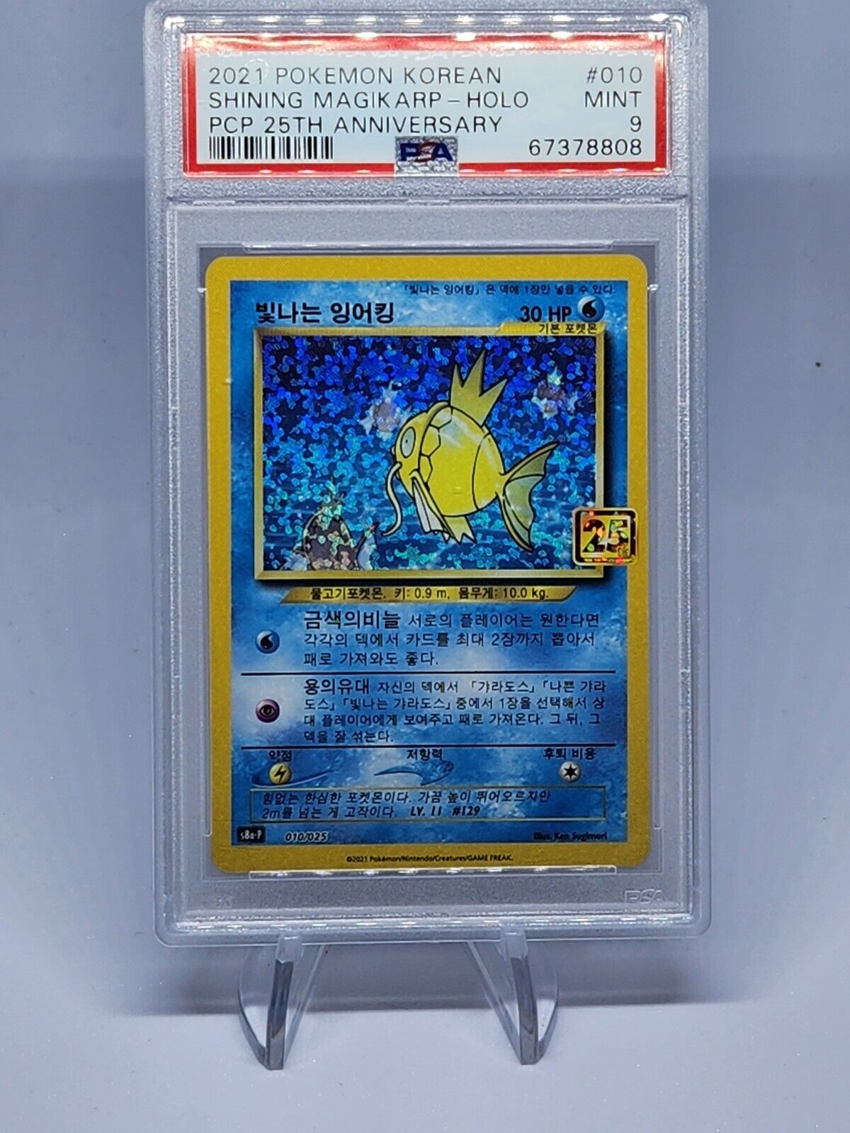 Pokemon card game Shining Magikarp 010/025 25th Anniversary 2021 PSA 9 Korean