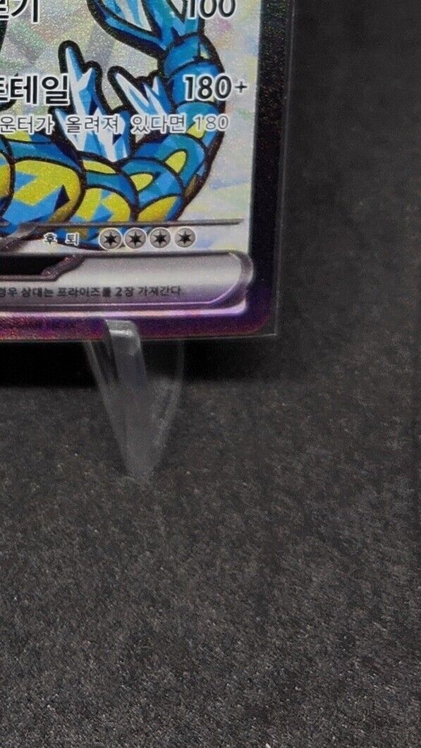 Gyarados ex SR 091/078 SV1S Scarlet ex - Pokemon Card Korean