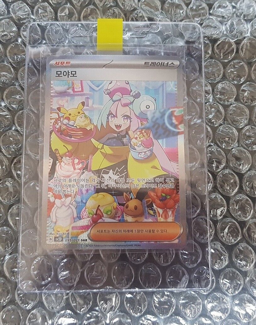 Iono SAR 096/071 alt art Clay Burst SV2D Pokemon card game Korean