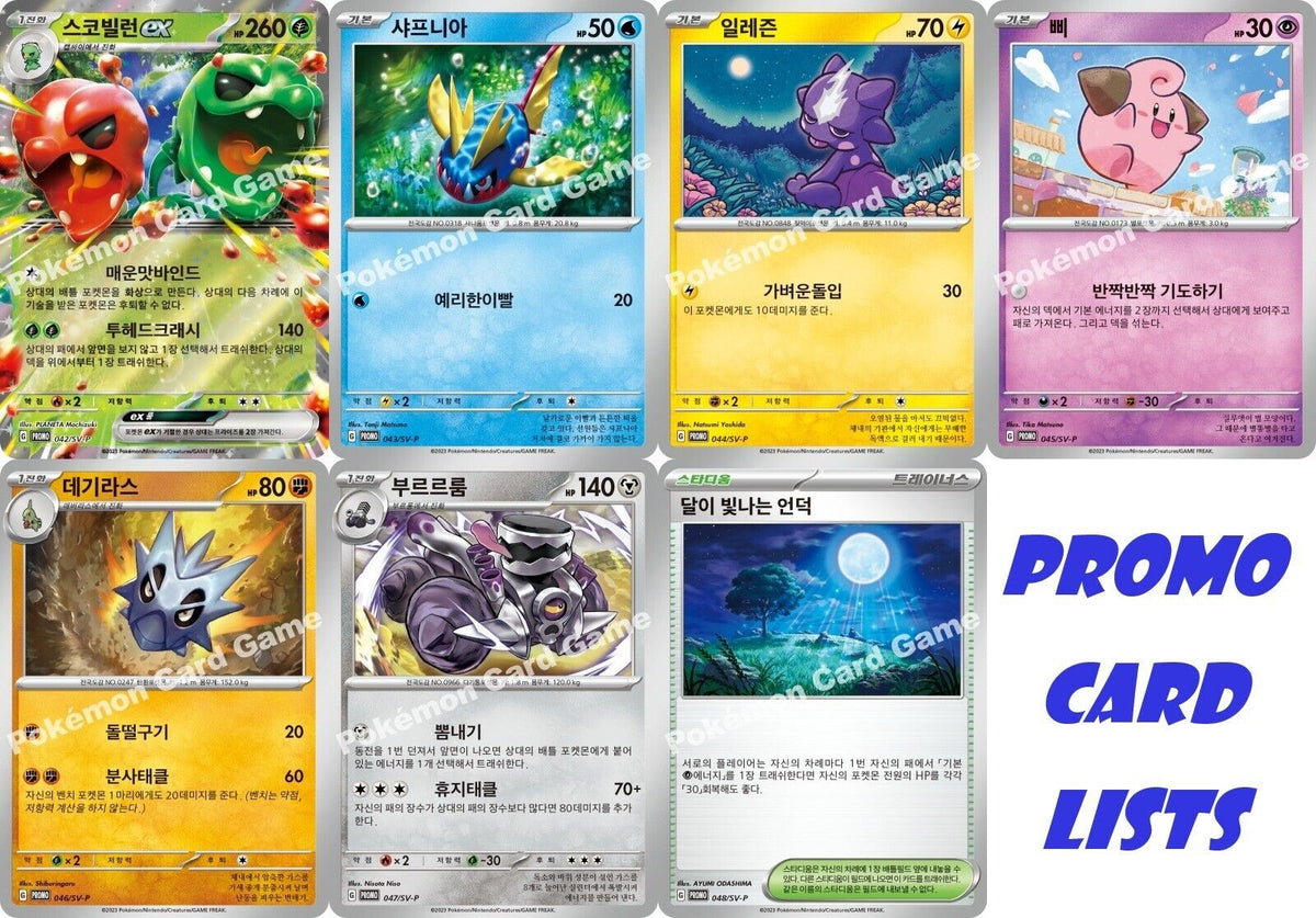 Scarlet & Violet Promo Pack Korean Pokemon Card SV-P #03