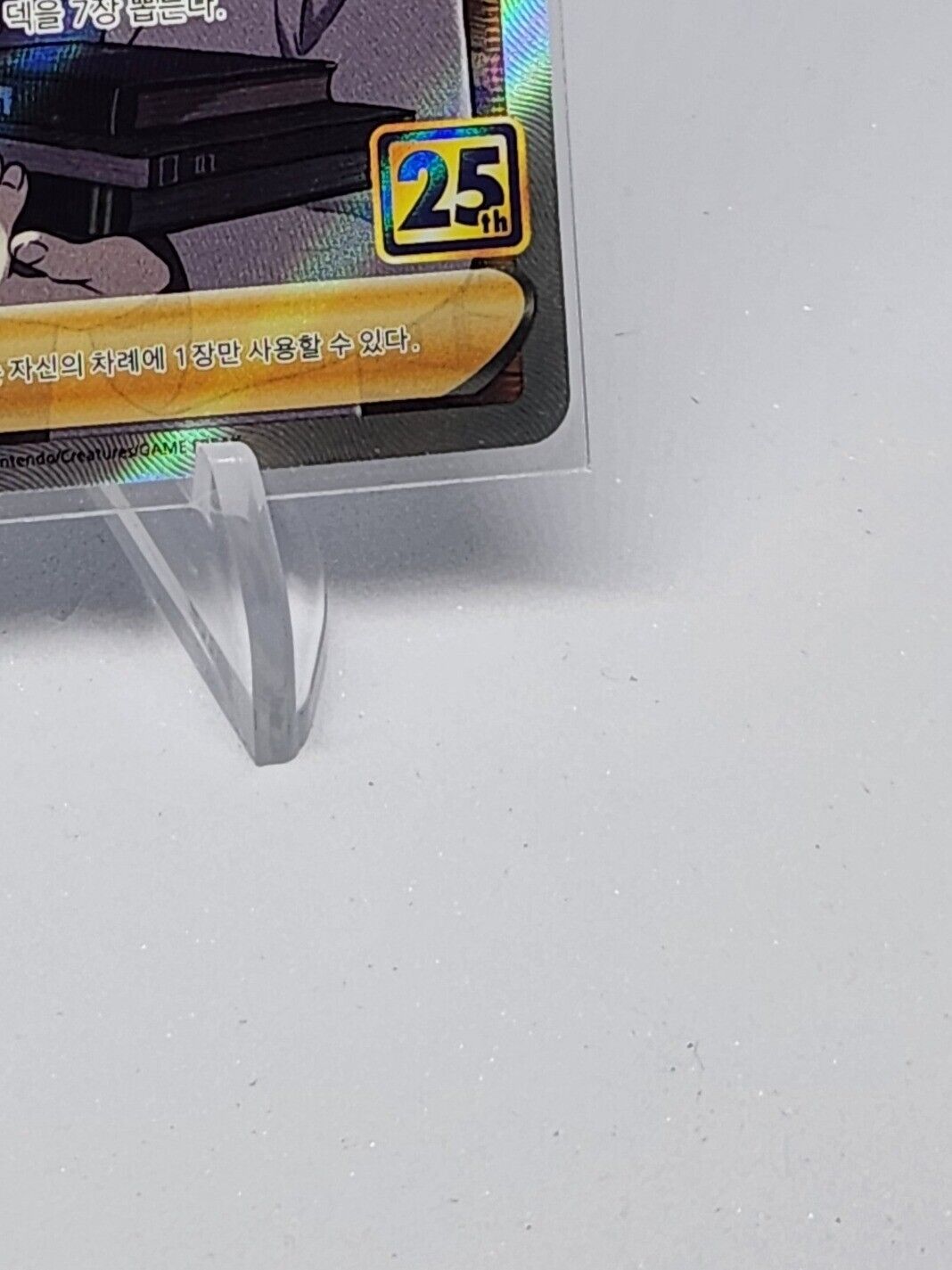 Professor's Research Oak 29/028 Full Art s8a 25th Anniversary Pokemon Korean