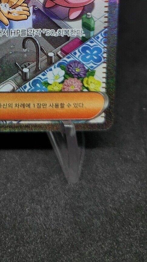 Saguaro 095/071 SAR Clay Burst Pokemon card Korean
