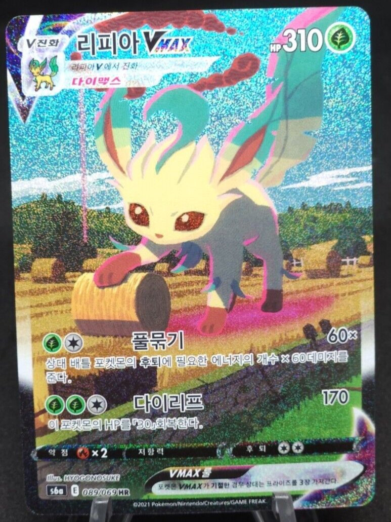 Leafeon VMAX HR 089/069 Full Alt Art Evolving Skies s6a eevee heroes