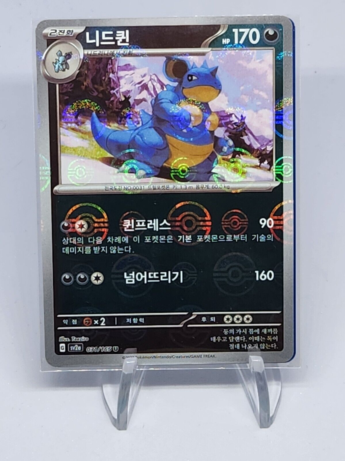 Nidoqueen U 031/165 REVERSE HOLO Pokemon Card 151 SV2a Korean Pokeball holo