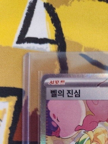 Carta Pokemon Bianca's Sincerity SAR 097/071 sv5M Cyber Judge Korean