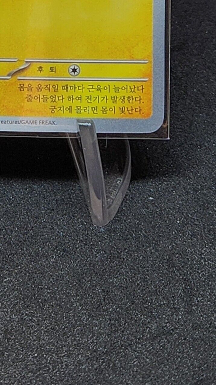 Shinx 240/190 S Pokemon card Korean Shiny Treasure ex 2023 SV4a