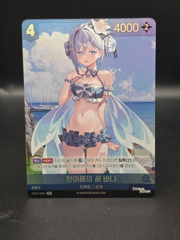 Eternal Return Nivel Arena ST09-004 P Summer Dream Vanya Korean TCG Promo