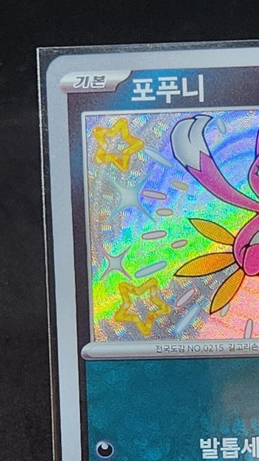 Sneasel S 289/190 Pokemon Card sv4a Shiny Treasure ex Korean