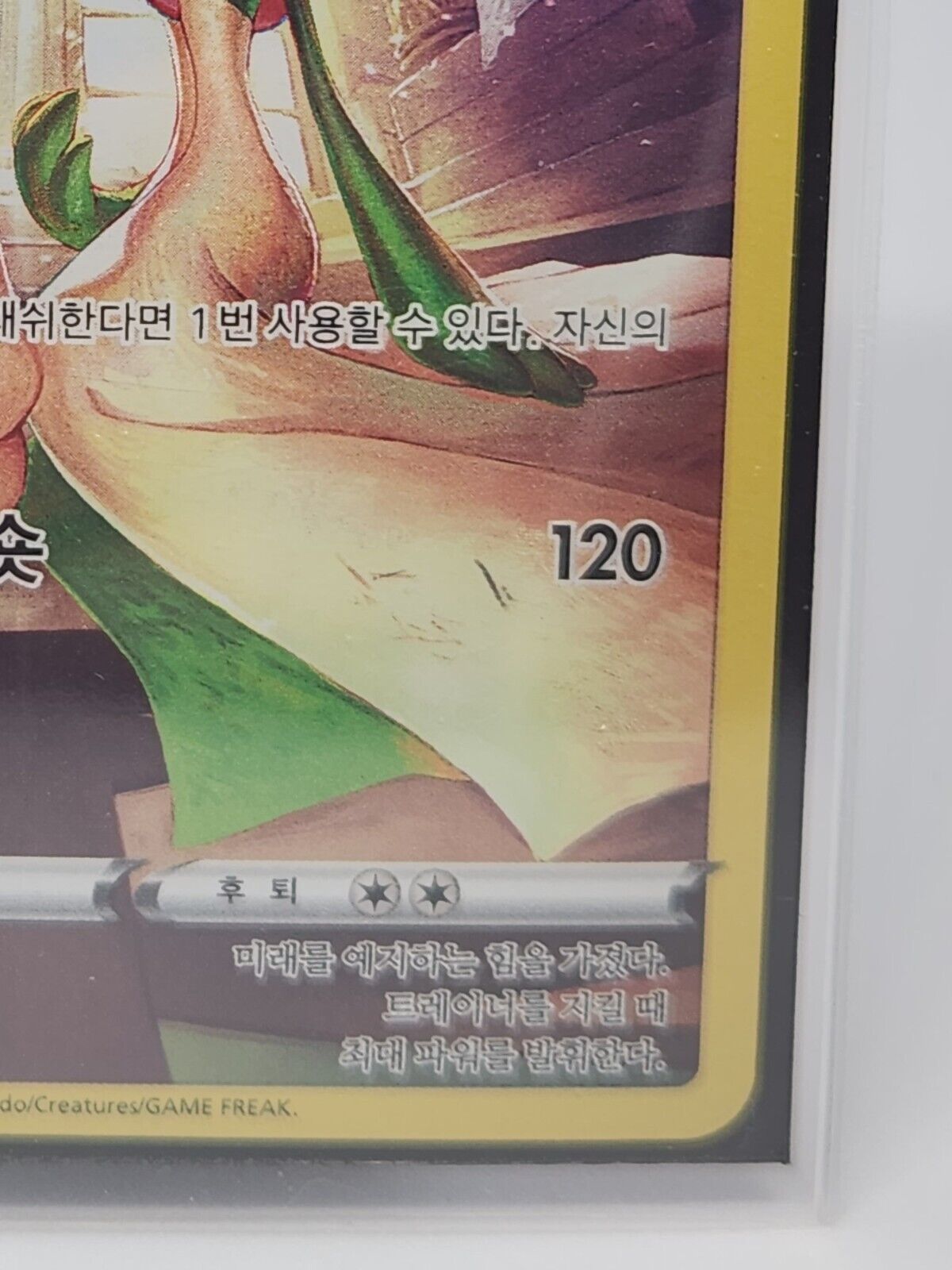 Gardevoir CHR 072/068 S11a Incandescent Arcana KR NM