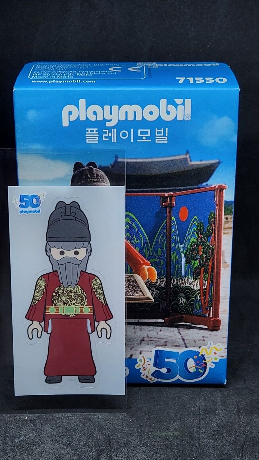 Playmobil 71550 50th Anniversary Korean King Sejong Korea Exclusive With Sticker