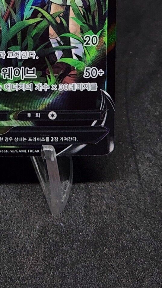 Orbeetle V CSR 214/184 S8b VMAX Climax Pokemon Card Korean excellent