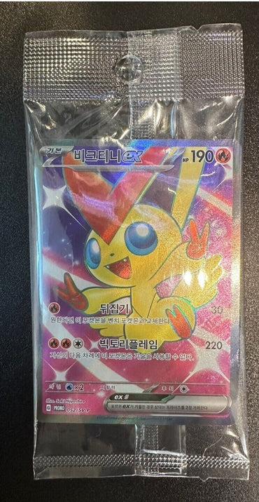 Victini EX SR 052/SV-P Promo Cards Competition Prize Sealed Pokemon Card Korean