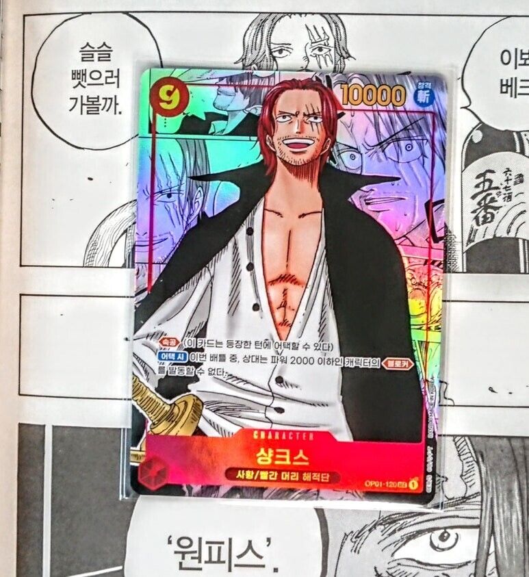 Shanks OP01-120 SEC Manga Parallel Alt art ONE PIECE Card Game excellent Korean