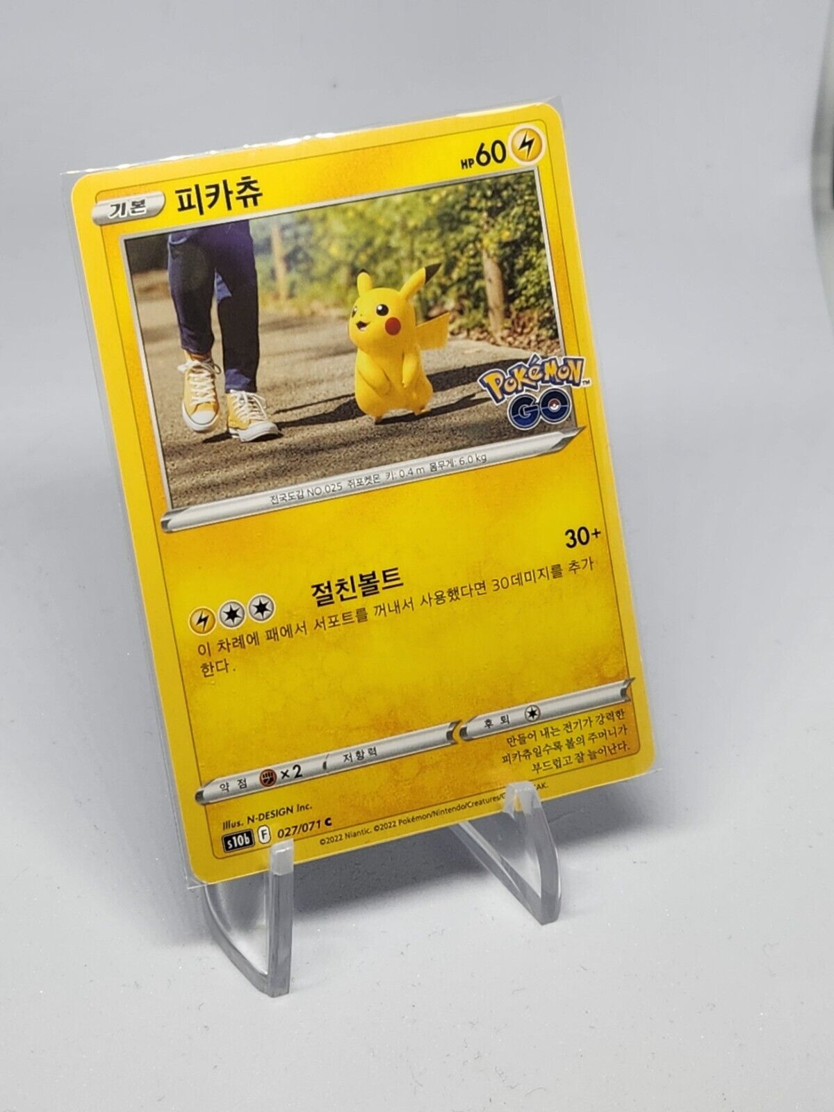 Pikachu C 027/071 s10b Pokemon GO Korean played card
