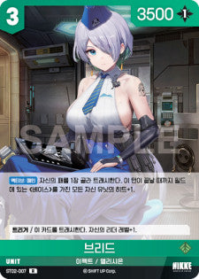 ST02-007 Breed R Nivel Arena Starter Deck Real Kindness