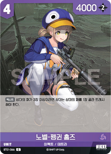 Card featuring an animated character in a military outfit with a rifle, on a gray background.