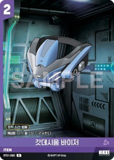 BT01-080 Goddessium Visor C Item BT01 Encounter