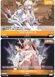 BT02-055 Crown - Naked King L Leader