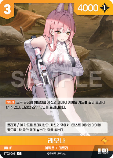 BT02-063 Leona Nikke