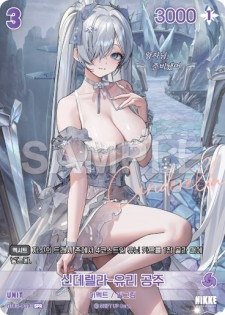 BT03-039 Cinderella : Glass Princess SPR Unit BT03 Unbreakable