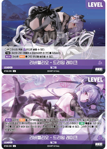 BT08-035-L-Liberalio-Dreaming-Lake.webp-raw card image