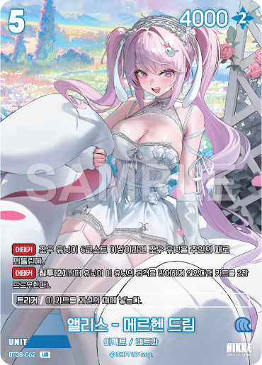 BT08-062-UR-Alice-Marchen-Dream.webp-raw card image