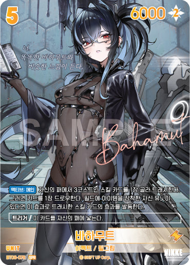 BT08-078-SPR-Bahamut.webp-raw card image