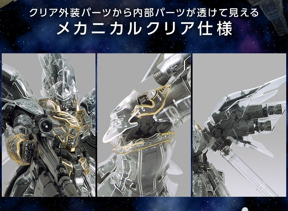 MG 1/100 The Gundam Base Limited Sinanju (Mechanical Clear ver.)