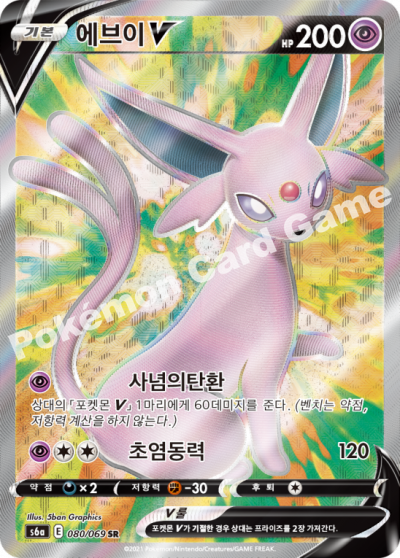 s6a Espeon V SR #080/069 Full art Korean