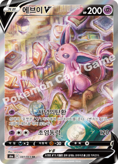 Espeon V Alternate Art Korean 081/069 Pokemon TCG Alt Art nm s6a