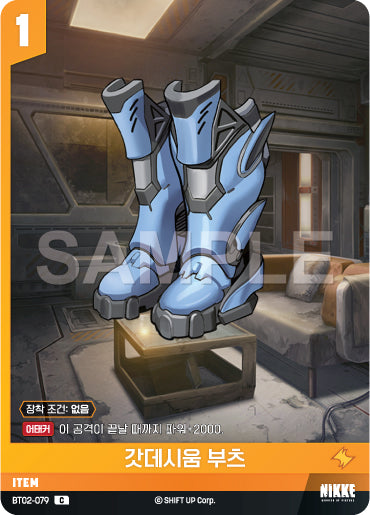 BT02-079 Goddessium Boots C