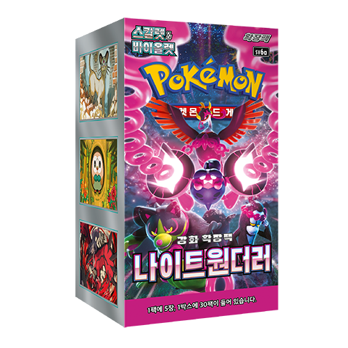 sv6a Night Wanderer Booster Box Factory Sealed Korean