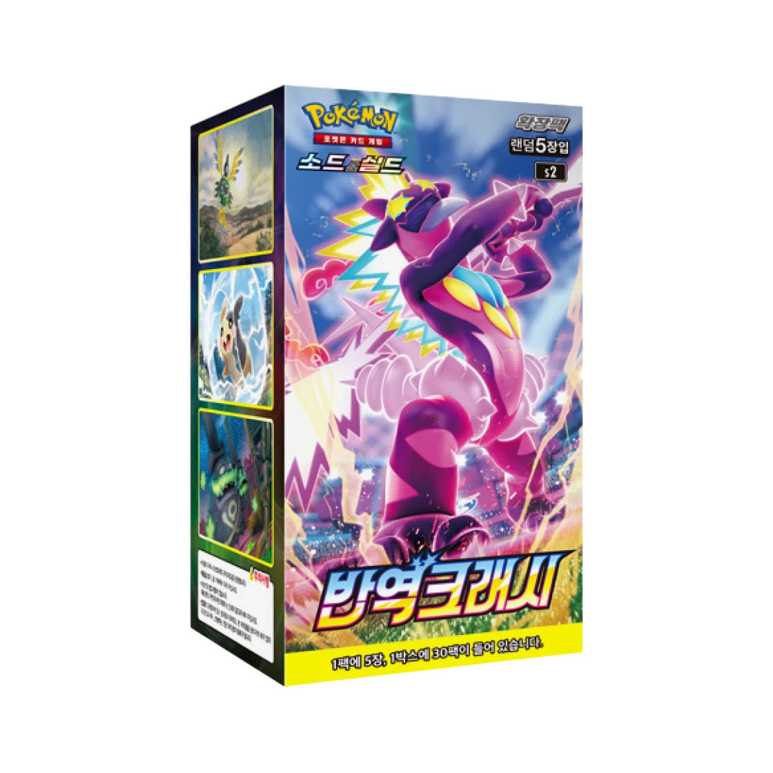 s2 Rebellion Crash Single Booster Box Factory Sealed Korean