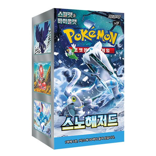 sv2P Snow Hazard Booster Box Factory Sealed Korean