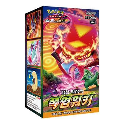 s2a Explosive Walker Single Booster Box Factory Sealed Korean