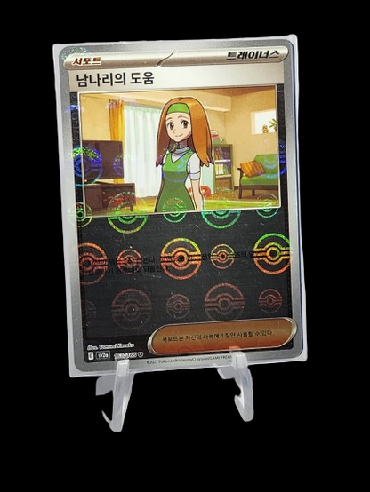 sv2a Daisy's Assistance #163/165 Pokeball Reverse Holo
