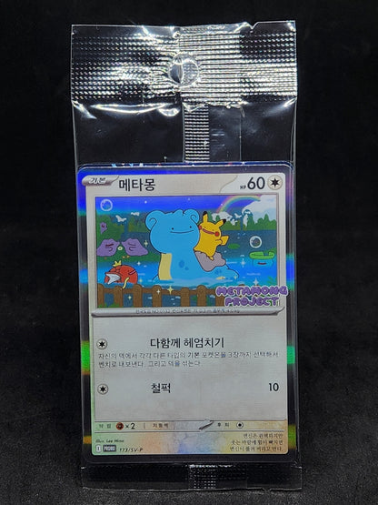 Ditto Korean Promo Card 173/SV-P  Sealed Pack 2025 Pokémon