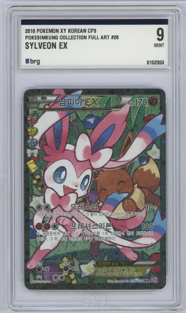 Sylveon EX 026/032 RR Holo Card Pokemon Korean CP3 Pokekyun Collection BRG 9 MINT