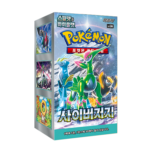 sv5M Cyber Judge Booster Box Factory Sealed Korean