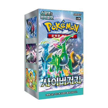 sv5M Cyber Judge Booster Box Factory Sealed Korean