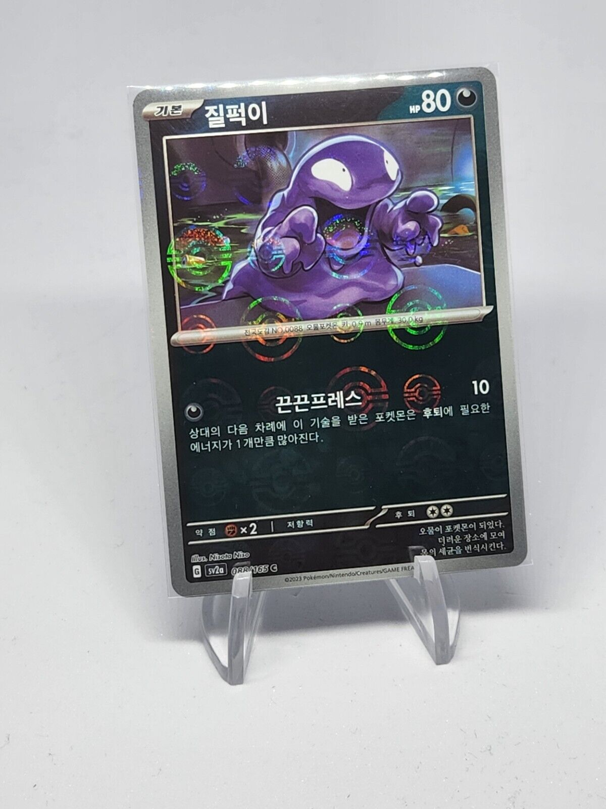 Poliwag Pokeball Reverse Holo 60/165 SV2a Pokemon 151 Korean Pokemon Card