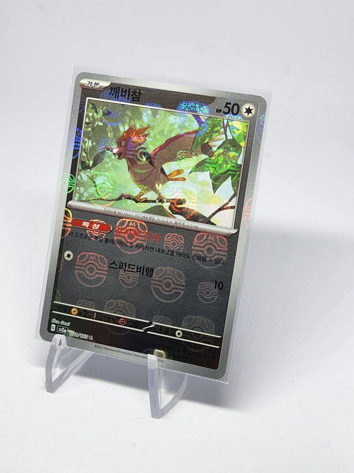 Spearow Master ball 021/165 sv2a Pokemon card 151 Korean