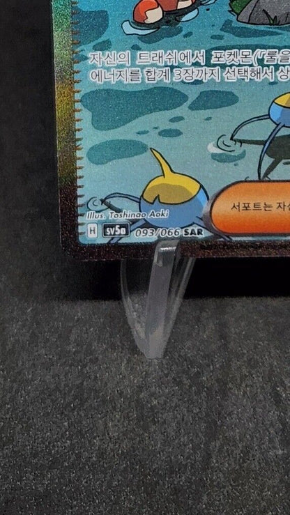 Lana's Assistance SAR 093/066 sv5a Crimson Haze Pokemon Card Korean EX~NM