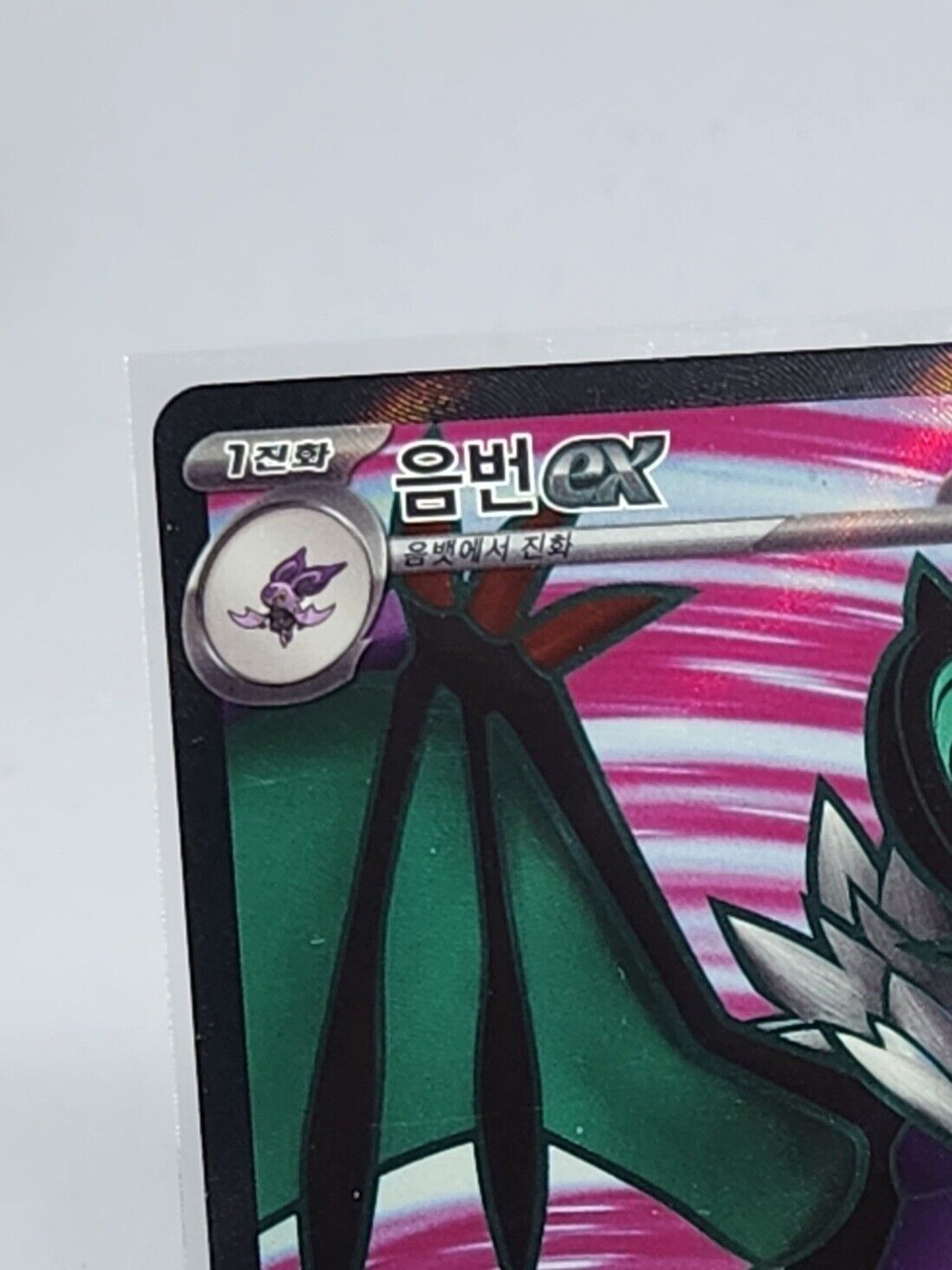 Noivern ex SR 089/071 sv2D Holo Clay Burst Korean Pokemon Card