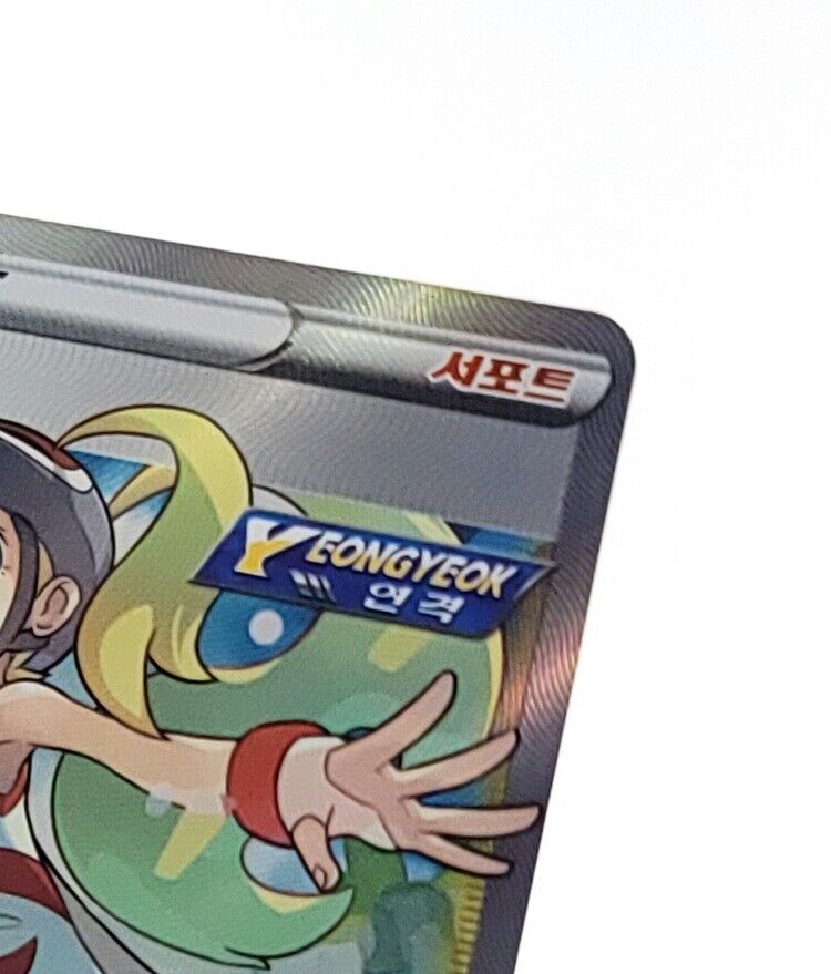 Korrina's Willpower SR 081/070 S5R HOLO MINT Pokemon Card Game Korean NM
