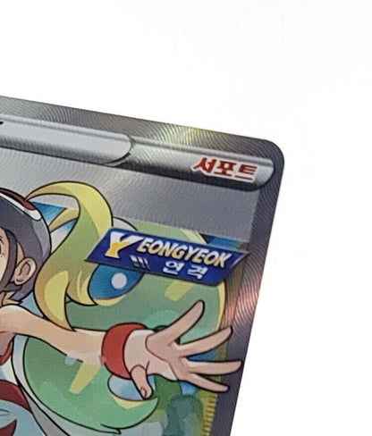 Korrina's Willpower SR 081/070 S5R HOLO MINT Pokemon Card Game Korean NM