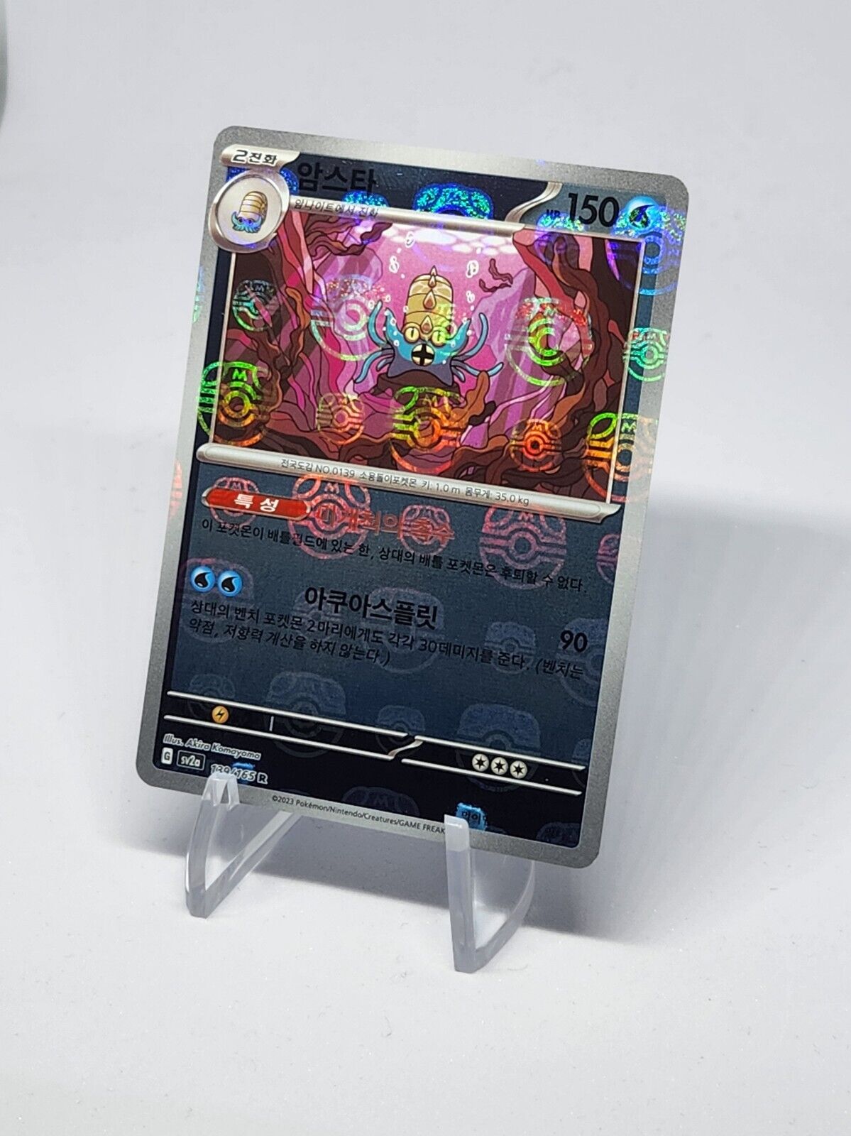 Omastar 139/165  Reverse Holo Master Ball  Korean Pokemon Card 151 sv2a